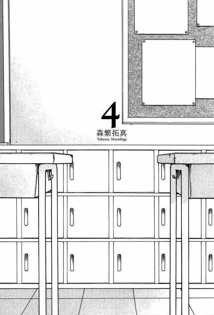 Cậu Bạn Bàn Bên Chapter 43 trang 4