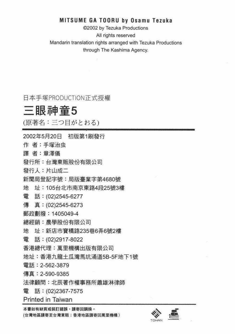 Cậu Bé 3 Mắt Chapter 26 trang 30