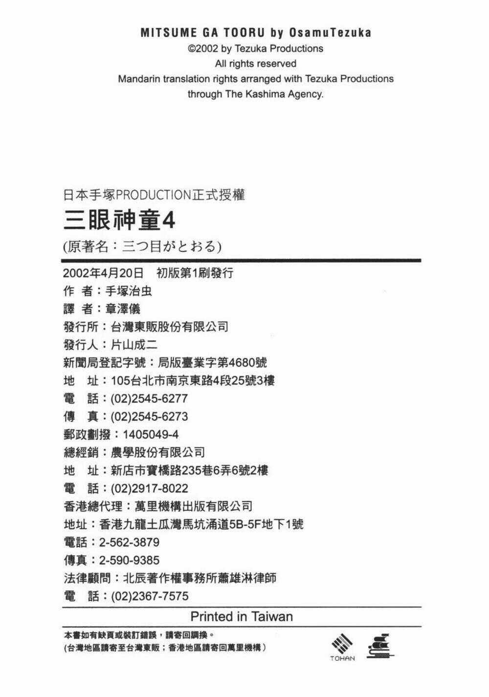 Cậu Bé Ba Mắt Chapter 21 trang 24