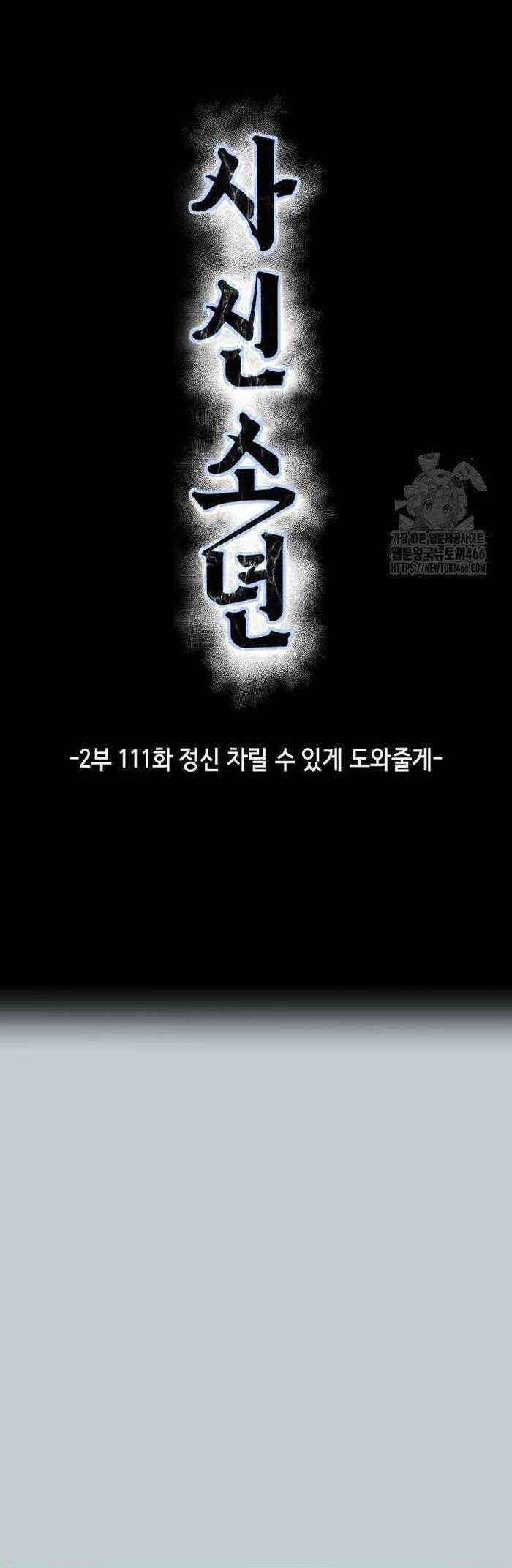 Cậu Bé Của Thần Chết Chapter 259 trang 28