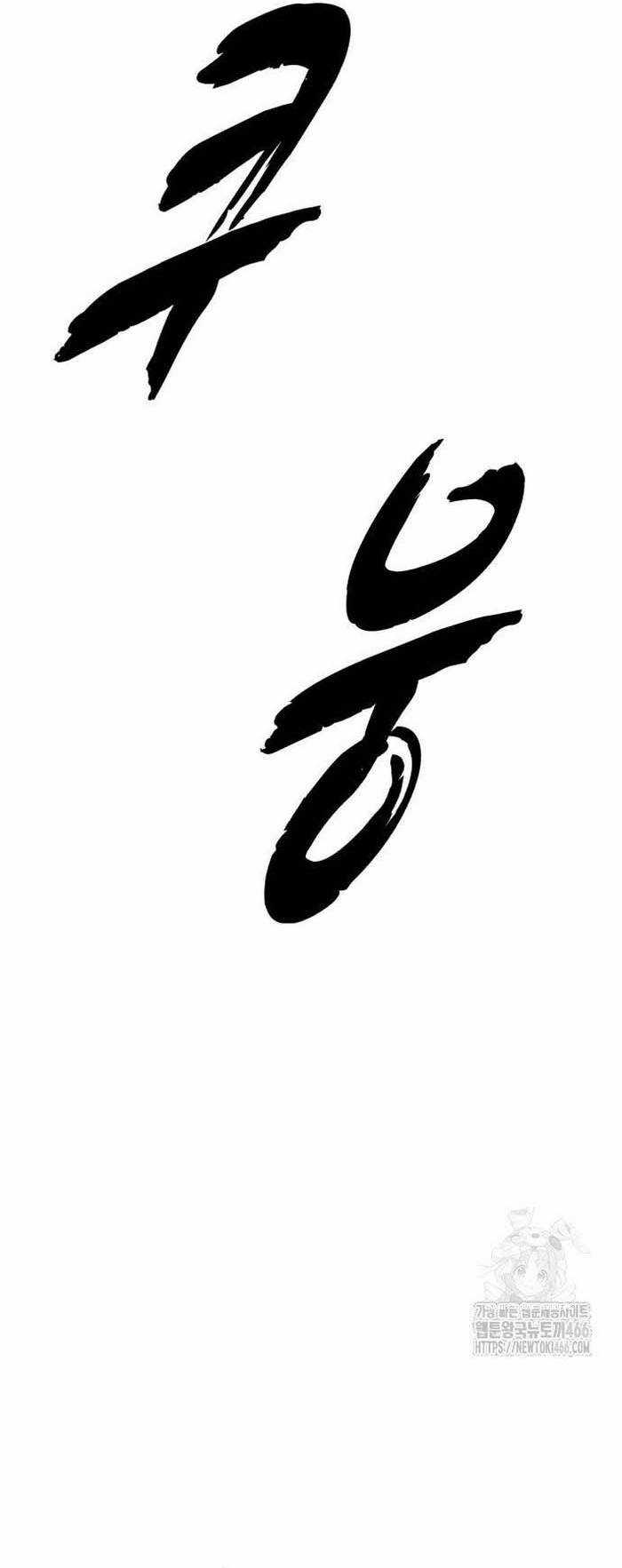 Cậu Bé Của Thần Chết Chapter 259 trang 79