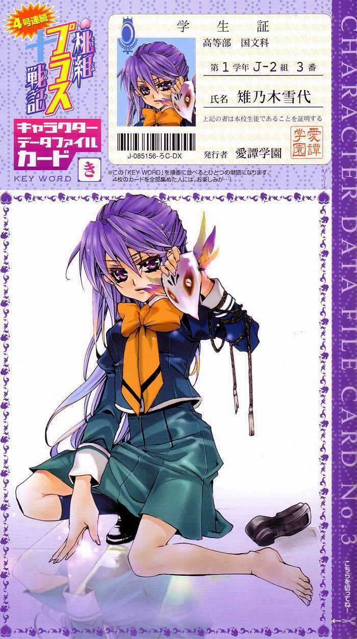 Cậu Bé Đào Tiên Chapter 1 trang 41