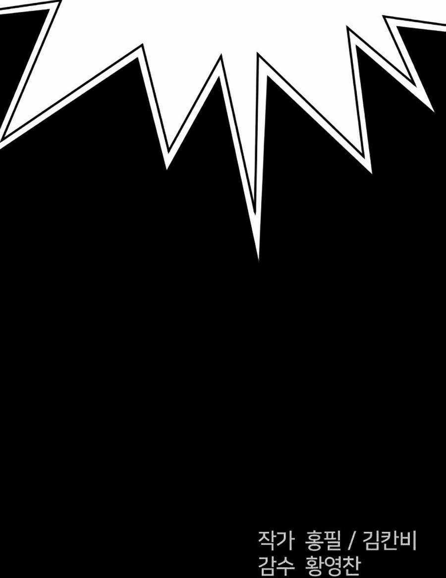 Cậu Bé Shotgun Chapter 27 trang 101