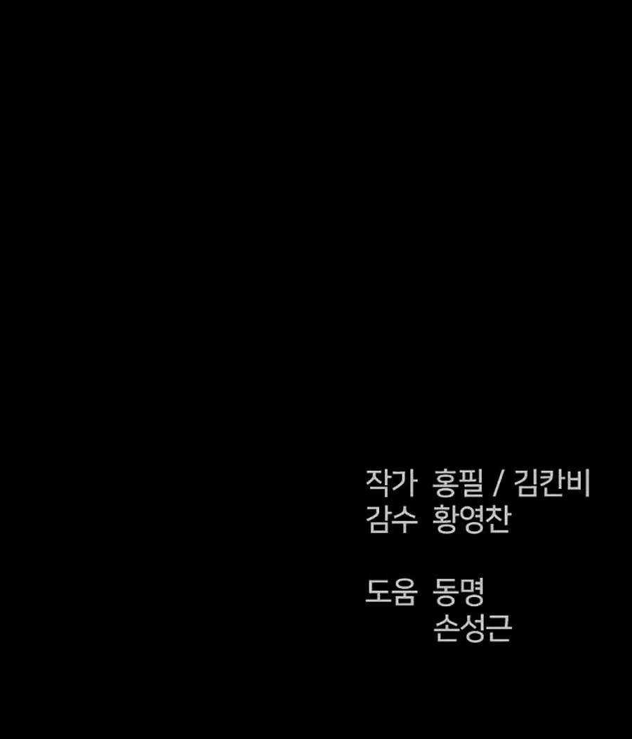 Cậu Bé Shotgun Chapter 29 trang 122