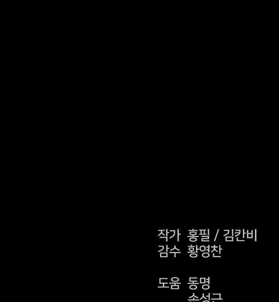 Cậu Bé Shotgun Chapter 33 trang 100