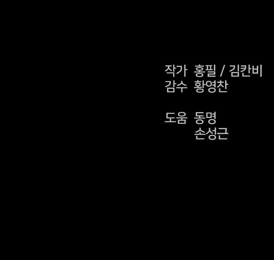 Cậu Bé Shotgun Chapter 34 trang 100