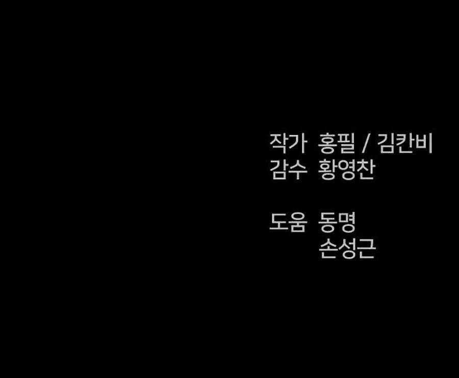 Cậu Bé Shotgun Chapter 36 trang 100