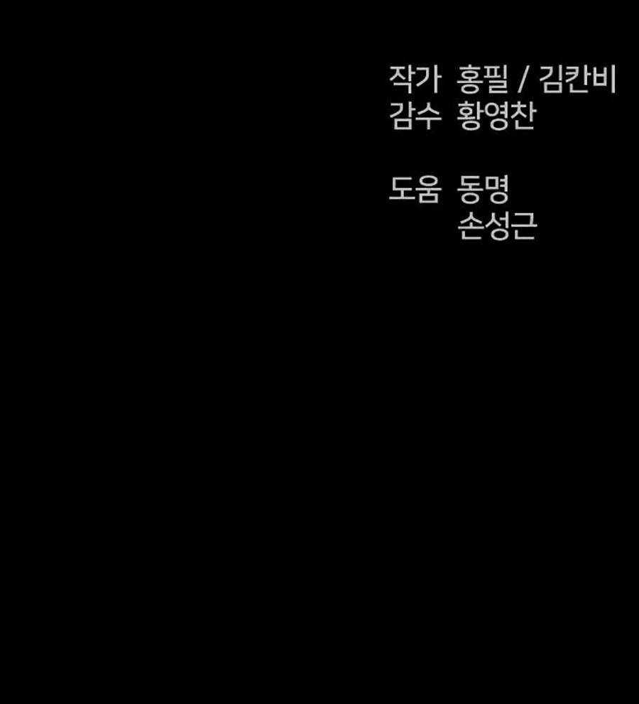 Cậu Bé Shotgun Chapter 37 trang 101