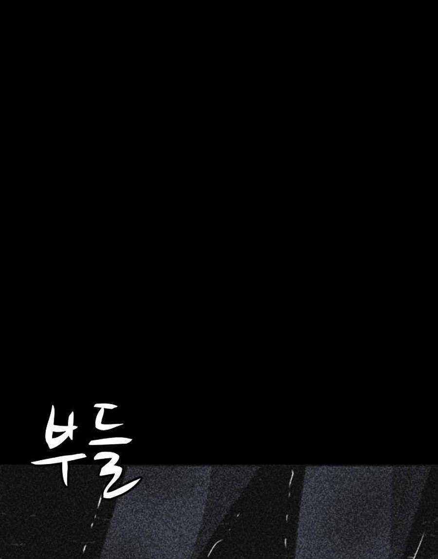 Cậu Bé Shotgun Chapter 45 trang 116