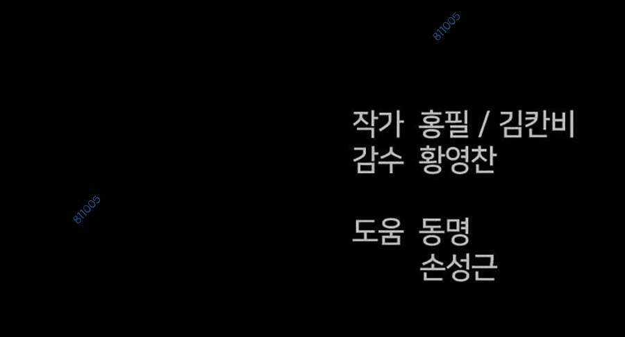 Cậu Bé Shotgun Chapter 53 trang 174