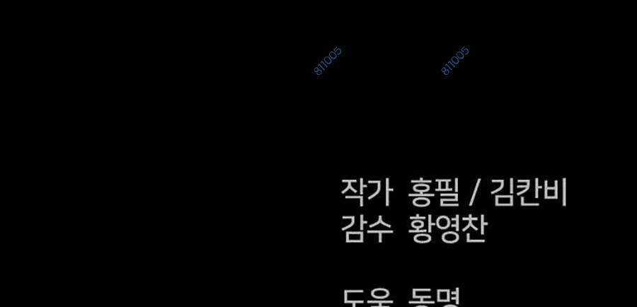 Cậu Bé Shotgun Chapter 54 trang 173