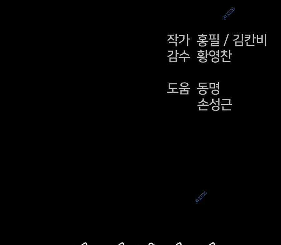 Cậu Bé Shotgun Chapter 55 trang 136