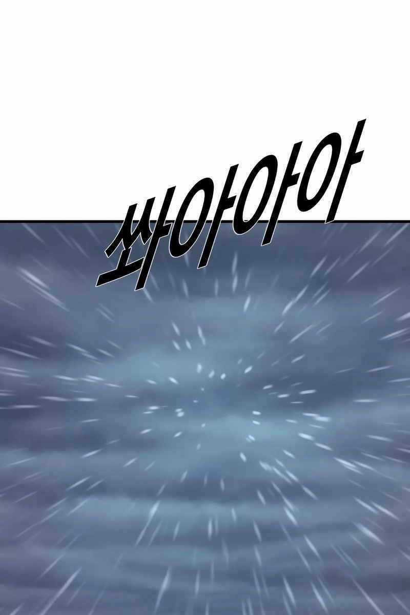 Cậu Bé Tội Phạm Chapter 14.5 trang 75