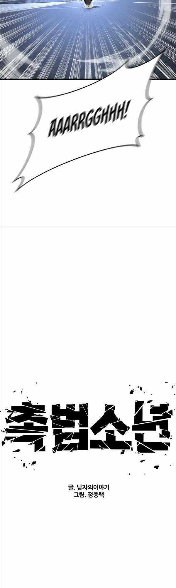 Cậu Bé Tội Phạm Chapter 20 trang 20