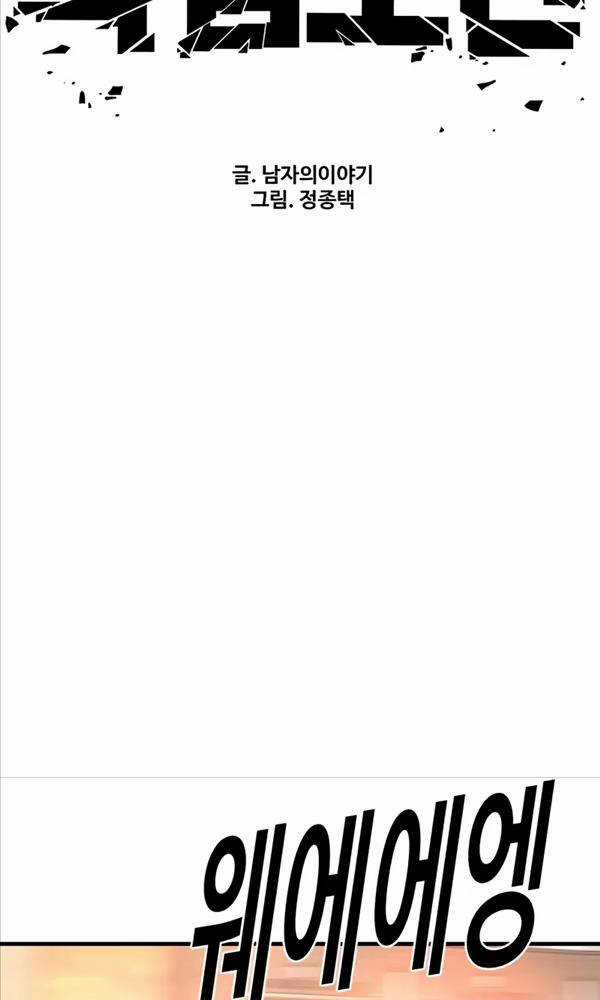 Cậu Bé Tội Phạm Chapter 27 trang 16