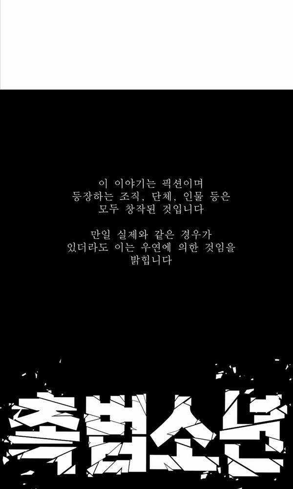 Cậu Bé Tội Phạm Chapter 29 trang 197