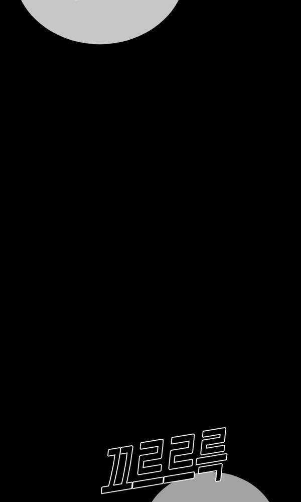 Cậu Bé Tội Phạm Chapter 29 trang 59