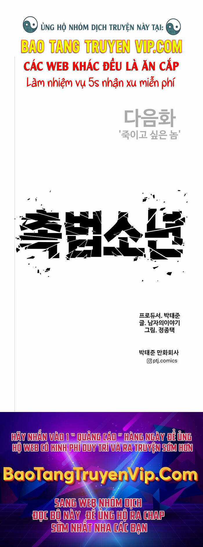 Cậu Bé Tội Phạm Chapter 3 trang 145