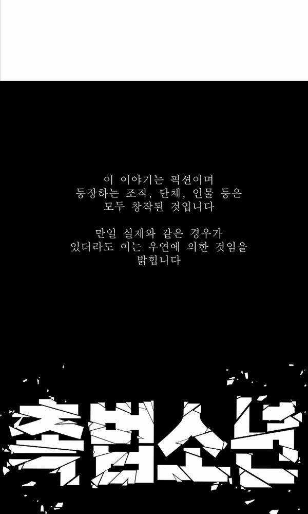 Cậu Bé Tội Phạm Chapter 30 trang 183