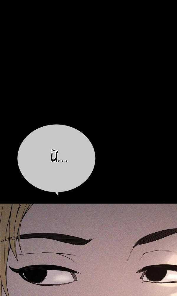 Cậu Bé Tội Phạm Chapter 30 trang 82