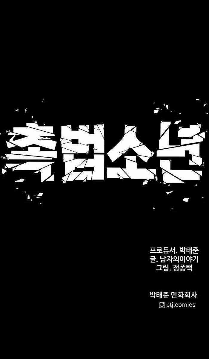 Cậu Bé Tội Phạm Chapter 31 trang 143