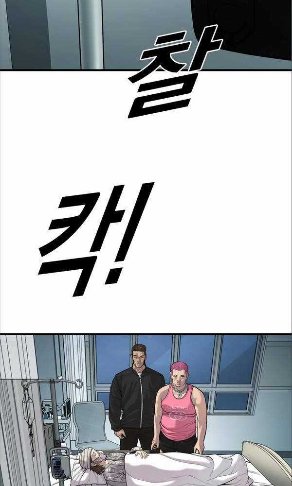 Cậu Bé Tội Phạm Chapter 35 trang 75