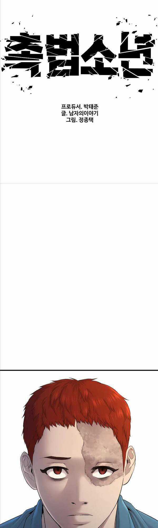 Cậu Bé Tội Phạm Chapter 4 trang 29