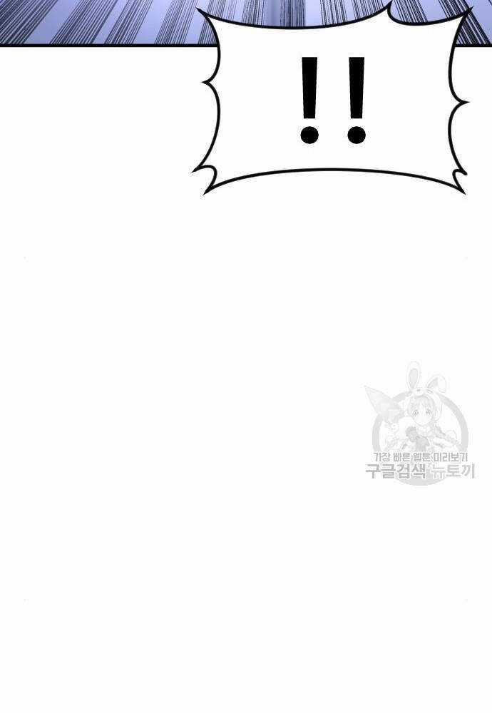 Cậu Bé Tội Phạm Chapter 41 trang 104