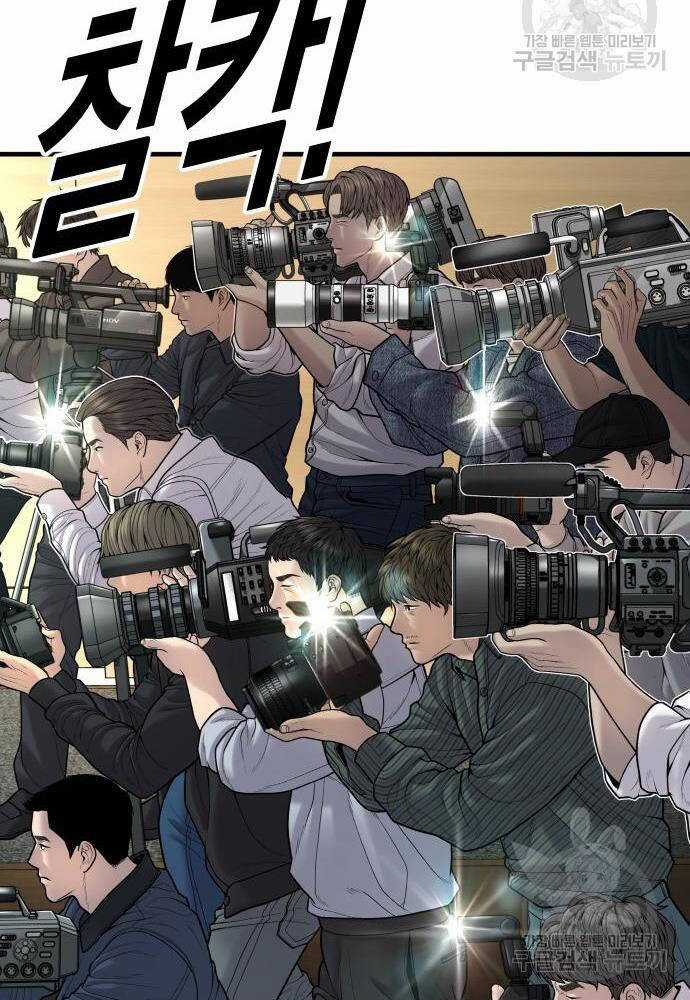 Cậu Bé Tội Phạm Chapter 41 trang 138