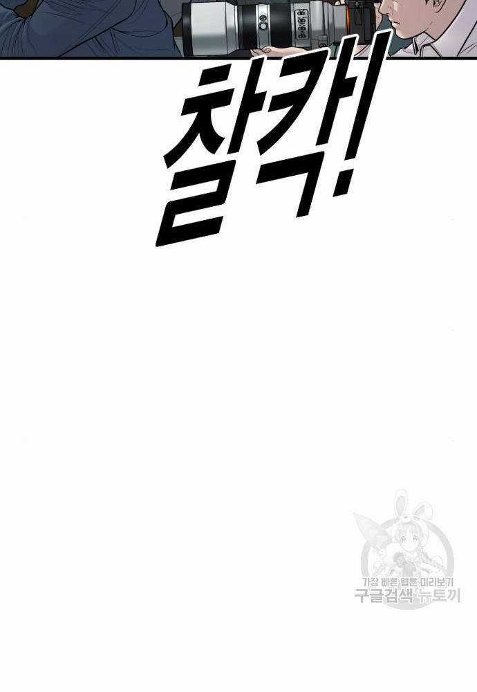 Cậu Bé Tội Phạm Chapter 41 trang 139