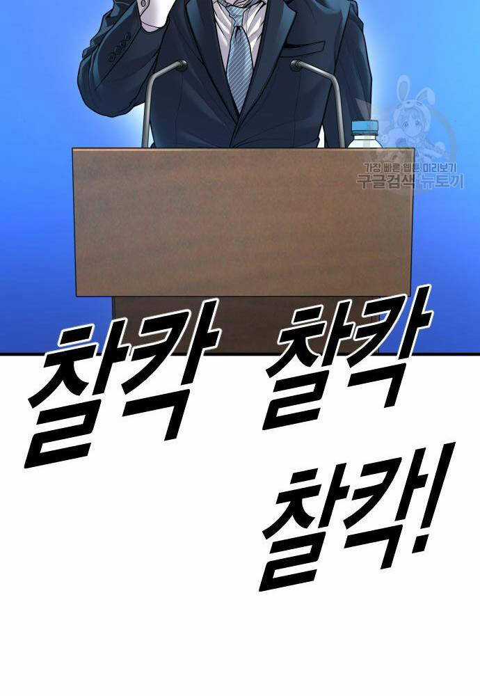 Cậu Bé Tội Phạm Chapter 41 trang 146