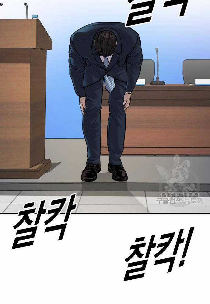 Cậu Bé Tội Phạm Chapter 41 trang 151