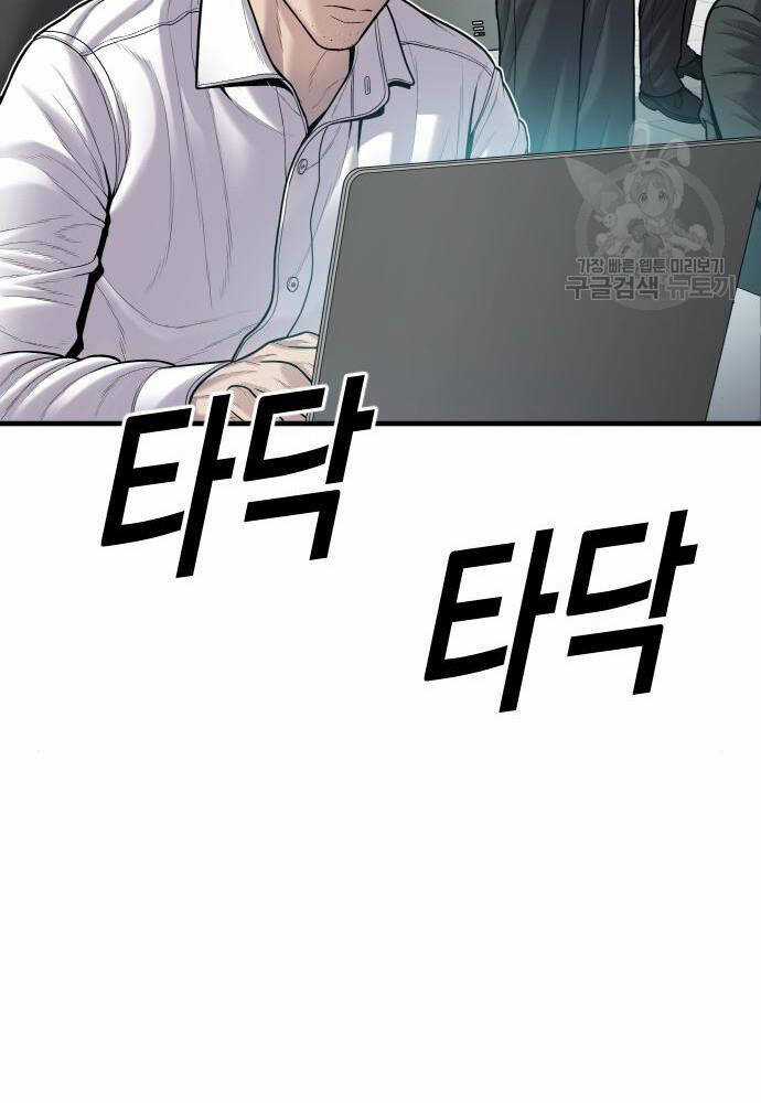 Cậu Bé Tội Phạm Chapter 41 trang 164