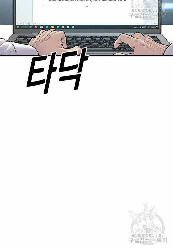 Cậu Bé Tội Phạm Chapter 41 trang 166