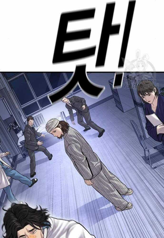 Cậu Bé Tội Phạm Chapter 41 trang 173