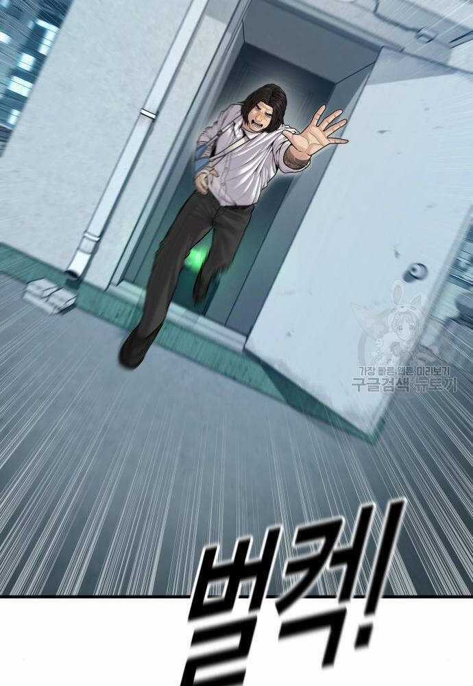 Cậu Bé Tội Phạm Chapter 41 trang 189