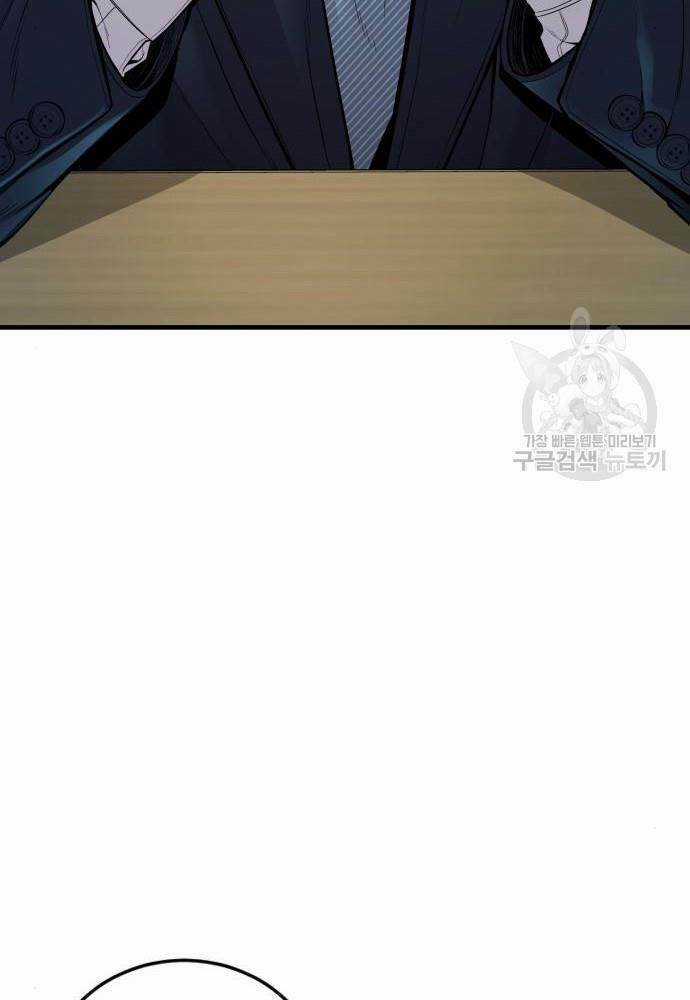 Cậu Bé Tội Phạm Chapter 41 trang 4