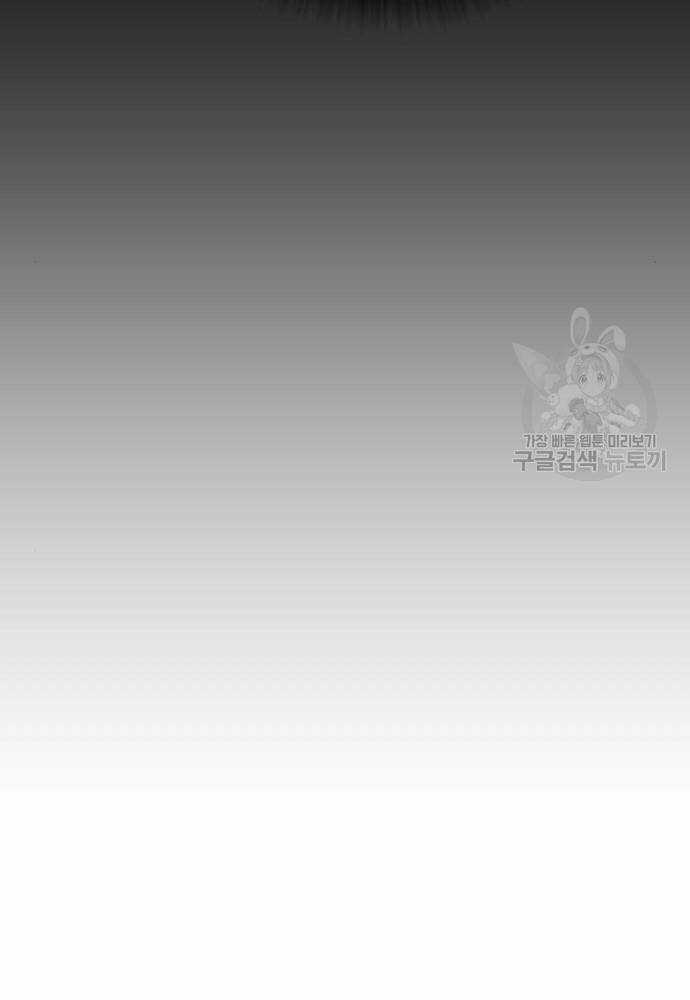 Cậu Bé Tội Phạm Chapter 41 trang 78