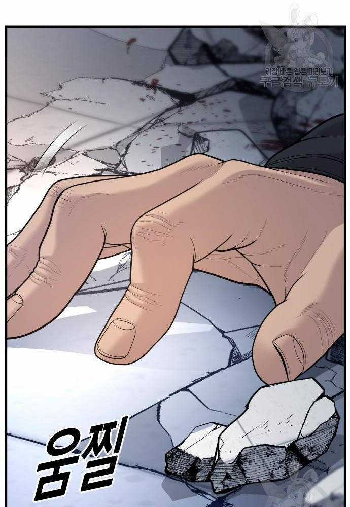 Cậu Bé Tội Phạm Chapter 41 trang 81