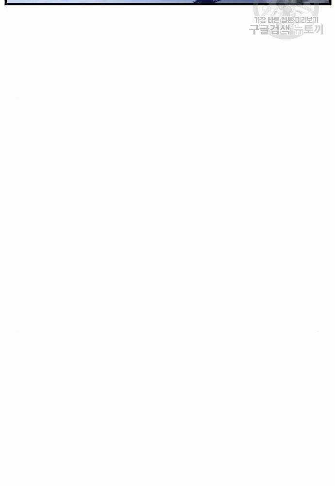 Cậu Bé Tội Phạm Chapter 41 trang 82