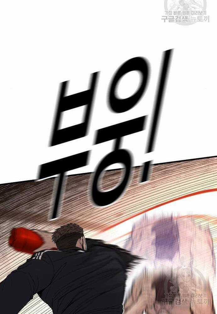 Cậu Bé Tội Phạm Chapter 41 trang 92