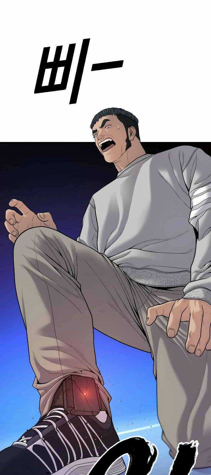 Cậu Bé Tội Phạm Chapter 46 trang 25