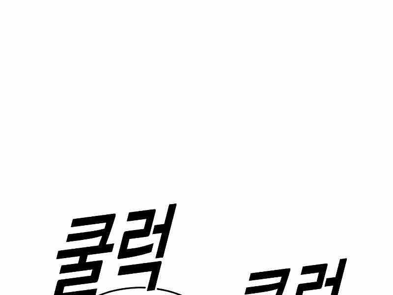 Cậu Bé Tội Phạm Chapter 51.5 trang 60