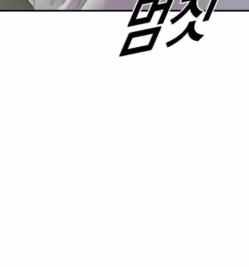 Cậu Bé Tội Phạm Chapter 52.5 trang 29