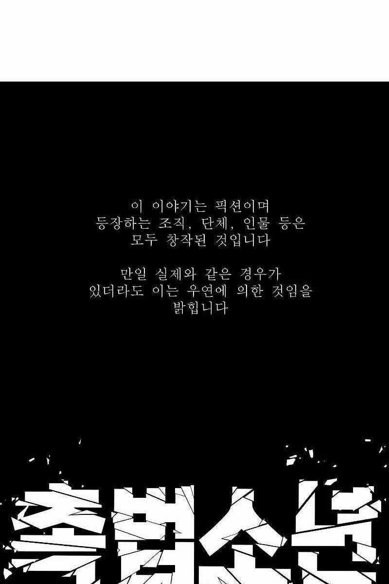 Cậu Bé Tội Phạm Chapter 52.5 trang 97