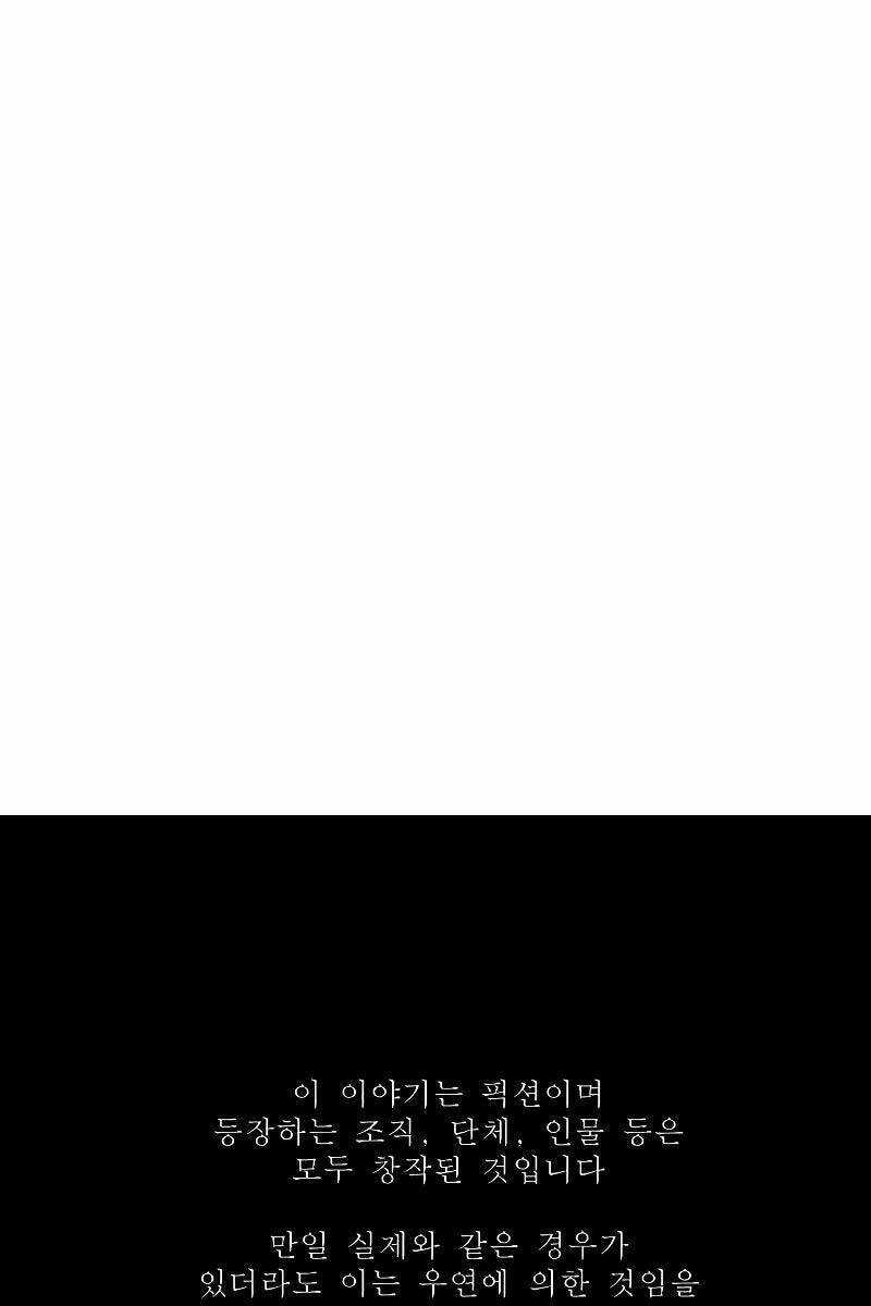 Cậu Bé Tội Phạm Chapter 53.5 trang 110