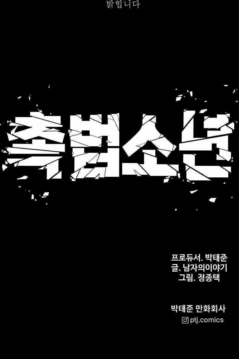 Cậu Bé Tội Phạm Chapter 53.5 trang 111