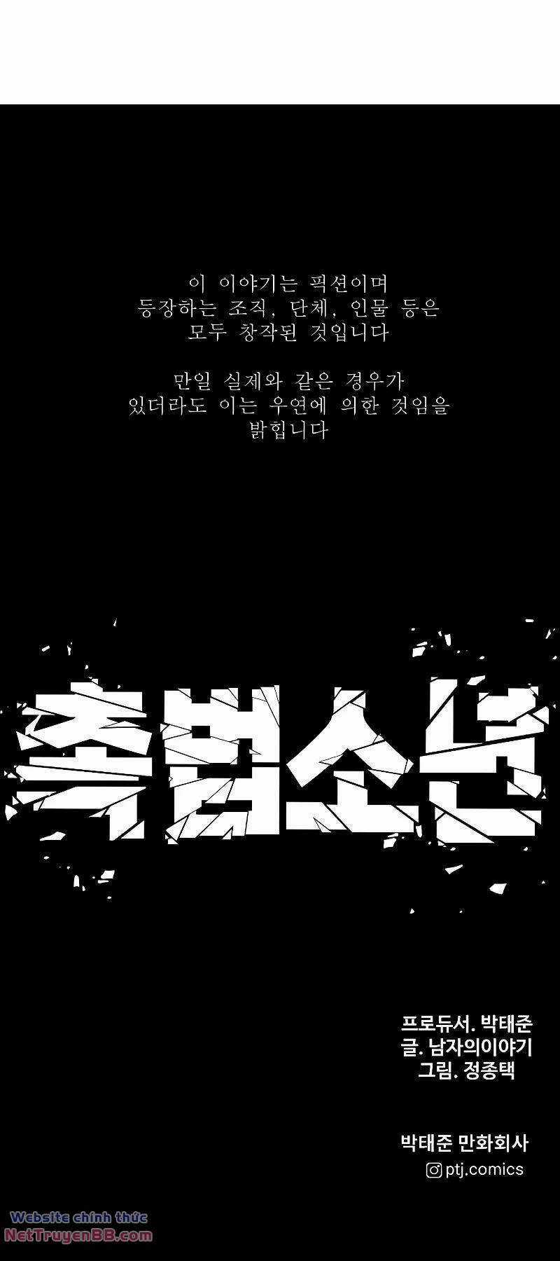 Cậu Bé Tội Phạm Chapter 53 trang 147