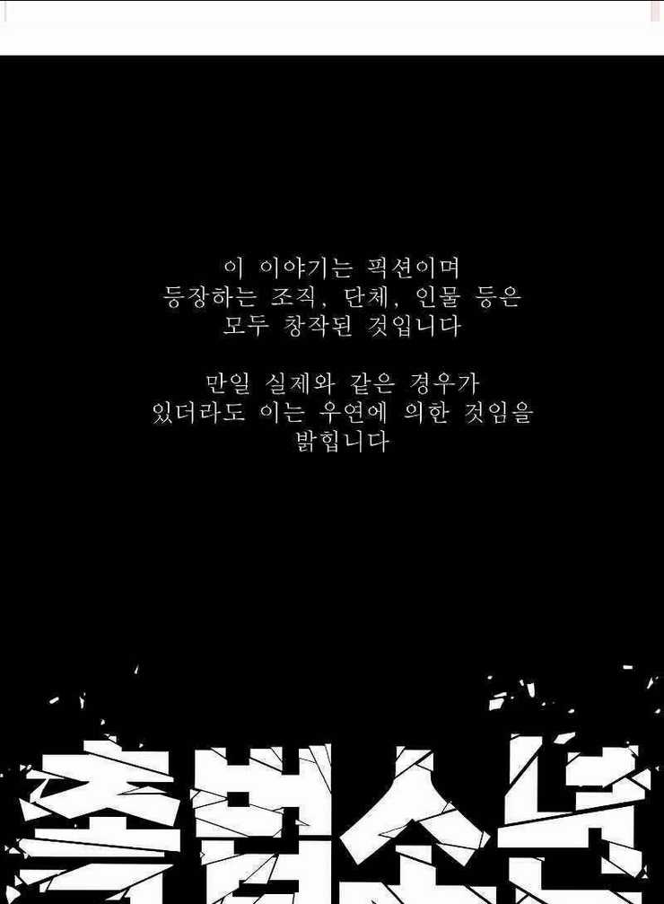 Cậu Bé Tội Phạm Chapter 56.5 trang 116