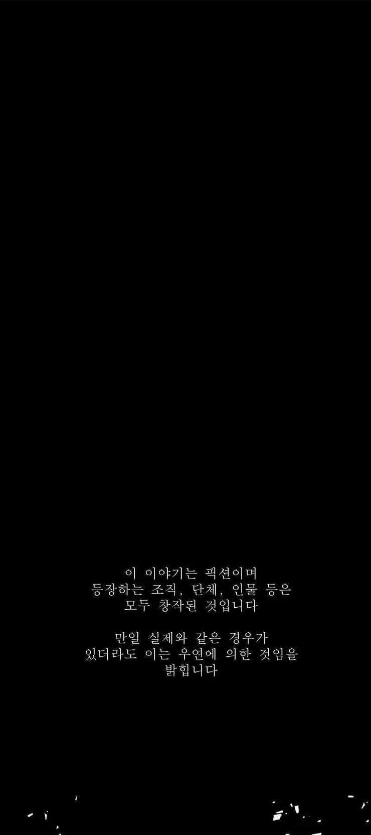 Cậu Bé Tội Phạm Chapter 58.5 trang 84